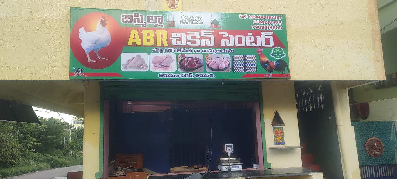 A B R CHICKEN CENTER