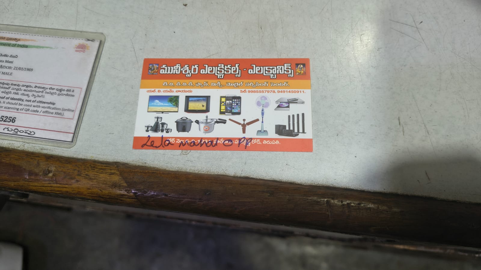 Sri Munishwara Electricals - Electronics